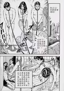 Page 9 of The Slave Family - preview thumbnail