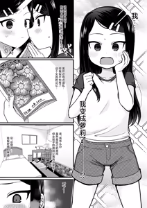 Page 3 of TS mazo ochi kairaku nikki ue～ akogare no ○ri ni natta node me○gaki jinsei ouka shitetara ukkari re○pu de syojo soushitsu shite seiheki kurutta～ [Chinese]] - preview thumbnail