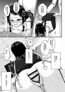 Page 33 of TS mazo ochi kairaku nikki ue～ akogare no ○ri ni natta node me○gaki jinsei ouka shitetara ukkari re○pu de syojo soushitsu shite seiheki kurutta～ [Chinese]] - preview thumbnail