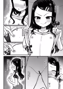 Page 4 of TS mazo ochi kairaku nikki ue～ akogare no ○ri ni natta node me○gaki jinsei ouka shitetara ukkari re○pu de syojo soushitsu shite seiheki kurutta～ [Chinese]] - preview thumbnail