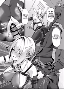 Page 3 of Akira to Ecchi na Kankei ni Natte Shimatta Evelyn | 와이즈와 야한 관계가 되어버린 이블린 - preview thumbnail