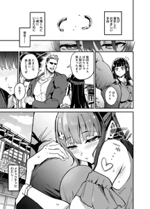 Page 3 of AppKano Onsen Hen - preview thumbnail