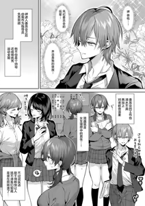 Page 3 of Senpai-chan wa Tanon Raretai! | 前辈想要被依赖！ - preview thumbnail