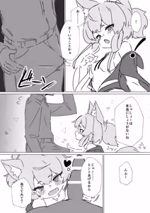 Page 3 of Yoshino-chan ni Kiite mita. - preview thumbnail