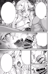 Page 56 of Nemuri Hime no, Mucchimuchi na Karada de Shasei no Osewa shite morau I 让睡美人用她丰满的身体来照顾射精 - preview thumbnail