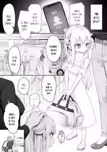 Page 3 of TENSHI GA UTI NI TOMARINIKITA. | 천사가 집에 자러 왔다. (decensored) - preview thumbnail