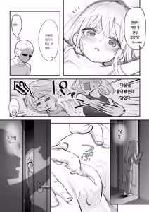 Page 56 of TENSHI GA UTI NI TOMARINIKITA. | 천사가 집에 자러 왔다. (decensored) - preview thumbnail