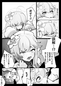 Page 3 of Lamy to Nakanaori SEX - preview thumbnail