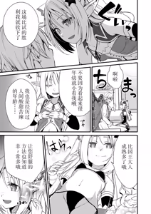Page 4 of Loli Elf no Healer ni Tansan Shasei shite moratte Tanetsuke Kongan Ecchi | 萝莉精灵治疗师让你碳酸射精进行恳求播种性爱 - preview thumbnail