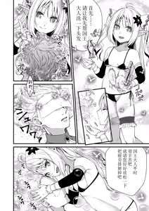 Page 5 of Loli Elf no Healer ni Tansan Shasei shite moratte Tanetsuke Kongan Ecchi | 萝莉精灵治疗师让你碳酸射精进行恳求播种性爱 - preview thumbnail
