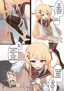 Page 3 of Onanie Shiteta no o Kanade ni Bareta... | 자위하는걸 카나데한테 들켰다... - preview thumbnail