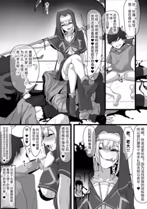 Page 29 of Ansatsusha datta Onna Souryo-san ni Yuuwaku Sarete ~Amaama Oppai Shokei Sarete Shimau Maso Kanshu-san~ I 被曾是暗杀者的女僧侣诱惑 ～被甜蜜地用胸部处刑的受虐狂看守～ - preview thumbnail