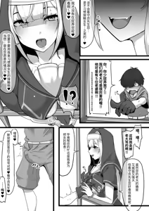 Page 3 of Ansatsusha datta Onna Souryo-san ni Yuuwaku Sarete ~Amaama Oppai Shokei Sarete Shimau Maso Kanshu-san~ I 被曾是暗杀者的女僧侣诱惑 ～被甜蜜地用胸部处刑的受虐狂看守～ - preview thumbnail