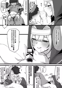 Page 5 of Ansatsusha datta Onna Souryo-san ni Yuuwaku Sarete ~Amaama Oppai Shokei Sarete Shimau Maso Kanshu-san~ I 被曾是暗杀者的女僧侣诱惑 ～被甜蜜地用胸部处刑的受虐狂看守～ - preview thumbnail