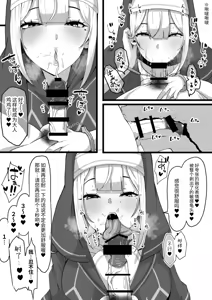 Page 6 of Ansatsusha datta Onna Souryo-san ni Yuuwaku Sarete ~Amaama Oppai Shokei Sarete Shimau Maso Kanshu-san~ I 被曾是暗杀者的女僧侣诱惑 ～被甜蜜地用胸部处刑的受虐狂看守～ - preview thumbnail