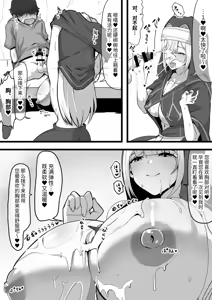 Page 7 of Ansatsusha datta Onna Souryo-san ni Yuuwaku Sarete ~Amaama Oppai Shokei Sarete Shimau Maso Kanshu-san~ I 被曾是暗杀者的女僧侣诱惑 ～被甜蜜地用胸部处刑的受虐狂看守～ - preview thumbnail