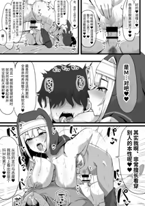 Page 10 of Ansatsusha datta Onna Souryo-san ni Yuuwaku Sarete ~Amaama Oppai Shokei Sarete Shimau Maso Kanshu-san~ I 被曾是暗杀者的女僧侣诱惑 ～被甜蜜地用胸部处刑的受虐狂看守～ - preview thumbnail