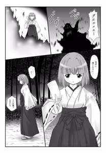 Page 3 of Youshoku Ketsukan - preview thumbnail
