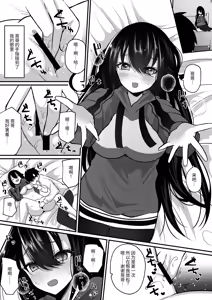 Page 3 of Aoharu-kei Imouto to Ohogoe Appli de Sex Zanmai! | 和青春系妹妹用哦吼淫叫APP尽情做爱! - preview thumbnail