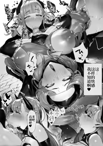 Page 10 of 聖女種馬化計画 ～ふたなりを生やされた聖女が魔族たちのパパになるまで～ - preview thumbnail