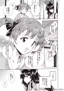 Page 8 of Karyou Sakuragumi Etsu - preview thumbnail