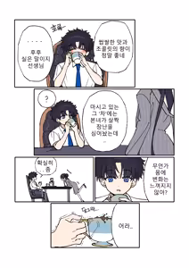 Page 3 of Kisaki to Sensei ga Aishiau Manga | 키사키와 선생님이 서로 사랑하는 책 - preview thumbnail