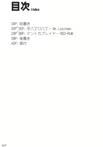 Page 4 of BIG BANG - preview thumbnail