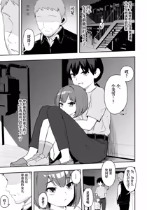 Page 3 of Otonari-san no ○ Gakusei o Okashite Choueki 15-nen Shussho shitara Musume ga Dekite Ita | 侵犯了隔壁的○学生关了十五年牢房出狱后的我有了女儿 - preview thumbnail