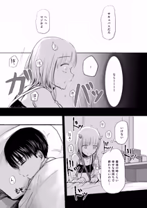 Page 8 of Yume o Ushinatta Shounen, Tsubasa no Oreta Succubus 1 - preview thumbnail