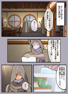 Page 3 of Papakatsu-bu! [1] Josou de Papakatsu!? Sonna no ari!? - preview thumbnail