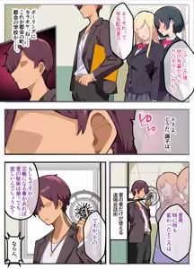 Page 5 of Papakatsu-bu! [1] Josou de Papakatsu!? Sonna no ari!? - preview thumbnail