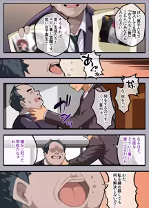 Page 8 of Papakatsu-bu! [1] Josou de Papakatsu!? Sonna no ari!? - preview thumbnail