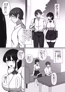 Page 3 of Sewayaki Osananajimi ga Futoukou Inkya ni Futsukakan de Netorareru - preview thumbnail