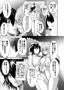 Page 56 of Tsuihou Tamer no NTR Fukushuu Tan 3 - preview thumbnail