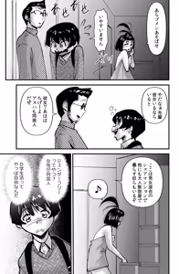 Page 3 of Room Sharing - preview thumbnail