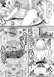Page 117 of Otokonoko Harem School - preview thumbnail