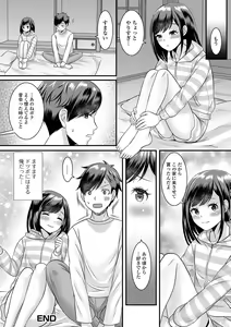 Page 176 of Otokonoko Harem School - preview thumbnail