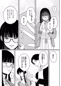 Page 56 of Ushiro no Seki no Mukuchi na Kanojo ni Shudouken mo Chinko mo Nigirareta Hanashi - preview thumbnail