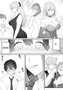 Page 3 of Gaikoku Club ni Ki o Tsukete | 해외의 클럽에선 주의하세요 - preview thumbnail