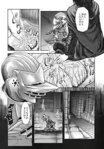 Page 3 of Kono Saki, Ashi ni Chuuishiro - preview thumbnail