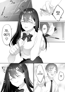 Page 3 of Tonari no Seki no Kisaragi-san | 옆자리의 키사라기 씨 - preview thumbnail