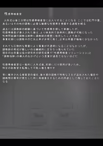 Page 3 of 2日目午後アナル性感帯検査1-8 - preview thumbnail