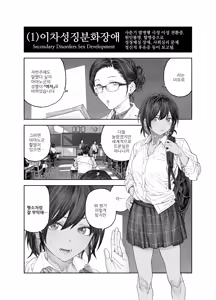 Page 3 of TS Kouhai, Mesu ni Naru.~Mekakushi Zenra de Echiechi Seikatsu~ | TS후배 암컷이 되다 ~눈가리고 알몸으로 섹스생활~ - preview thumbnail
