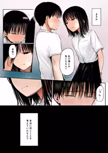 Page 3 of Futago - preview thumbnail