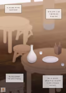 Page 3 of 17.01 BnS (uncensored) - preview thumbnail