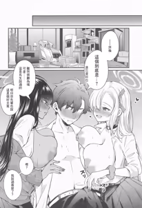 Page 3 of Houkago Ore wa Seito ni Hasamarete Shiborareru - preview thumbnail