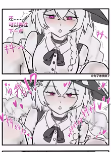 Page 3 of 如果牢本在直播读评论期间被催眠的话…… - preview thumbnail