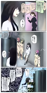Page 2 of I saw a love doll store in town, so I went in… - preview thumbnail