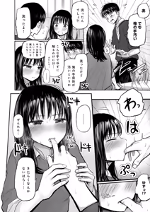 Page 11 of Osananajimi no Mama ja Dekinai Koto 1 - preview thumbnail