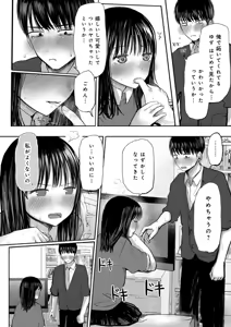 Page 13 of Osananajimi no Mama ja Dekinai Koto 1 - preview thumbnail